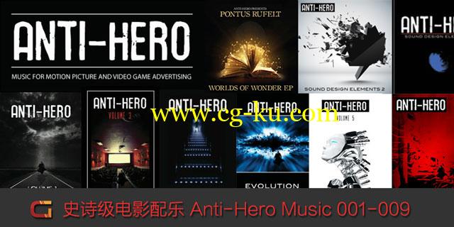 史诗级电影配乐  Anti-Hero Music Library 001-009的图片1