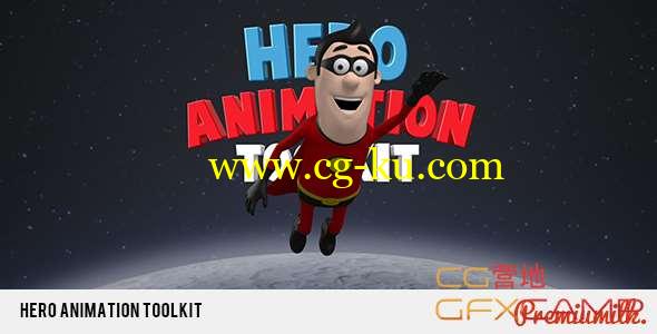 AE模板-三维英雄卡通角色人物动画 Hero Animation Toolkit的图片1