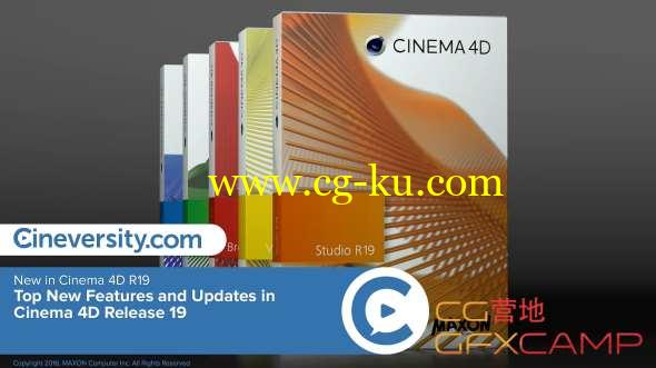 Cineversity出品 C4D R19新功能教程 Cinema 4D R19 New Features的图片1
