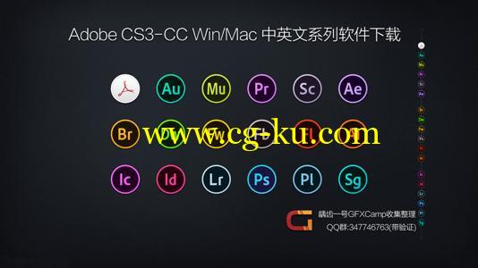 Adobe CS3-CC 2015 Win/Mac 中英文软件下载＋安装教程的图片1