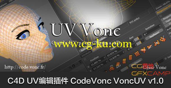 C4D UV编辑插件 CodeVonc VoncUV v1.0 for Cinema 4D R13-R15 Win/Mac＋教程的图片1