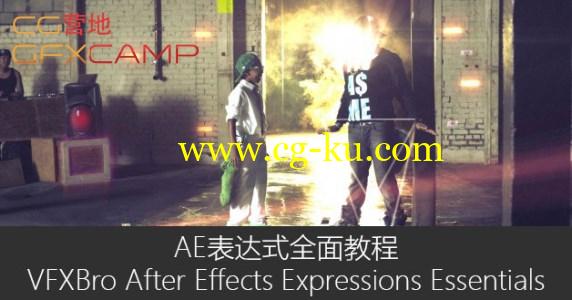 AE表达式全面教程 VFXBro After Effects Expressions Essentials的图片1