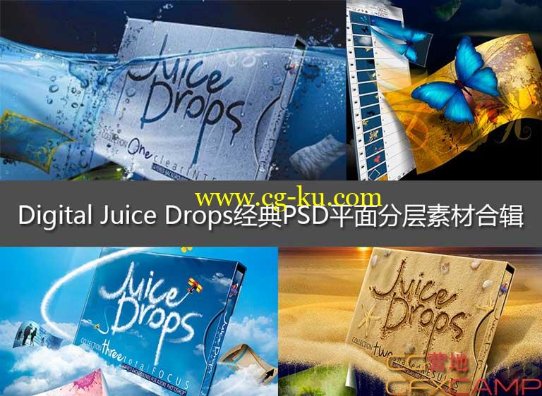 Digital Juice Drops经典PSD平面分层素材合辑123的图片1