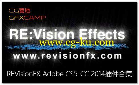 Re:Vision Effects For Adobe CS4-CC 2014插件合集 Win的图片1