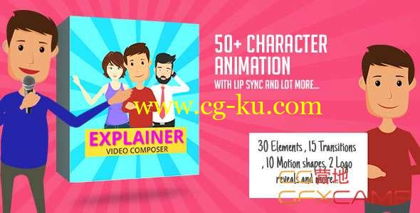 AE模板-简单卡通人物角色MG动画 Character Animation Composer - Explainer Video Toolkit的图片1