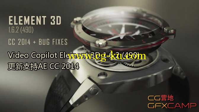 Video Copilot Element 3D 1.6.2 (490),更新支持AE CC 2014 Win的图片1