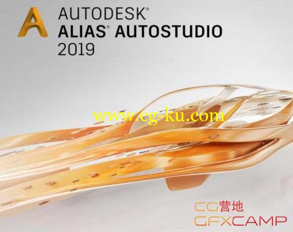 三维产品设计软件 Audodesk Alias 2019 Win 英文版/注册机破解版的图片1