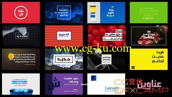 AE模板-阿拉伯文字标题动画 Arabic Titles的图片1