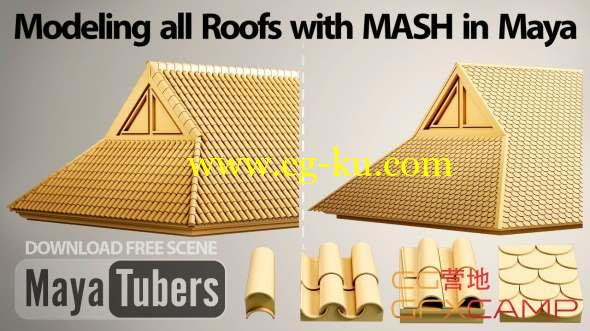 瓦片屋顶制作Maya教程 Modeling Roof Using Maya MASH的图片1