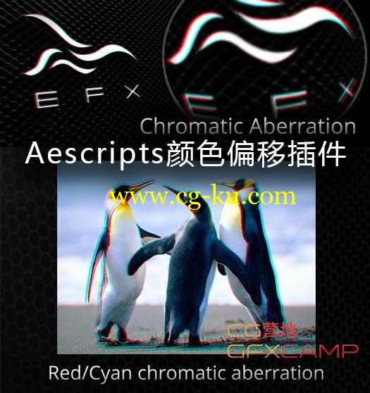 颜色偏移插件 Aescripts EFX Chromatic Aberration + 教程的图片1