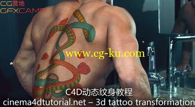 C4D动态纹身教程 Cinema4dtutorial.net – 3d tattoo transformation的图片1