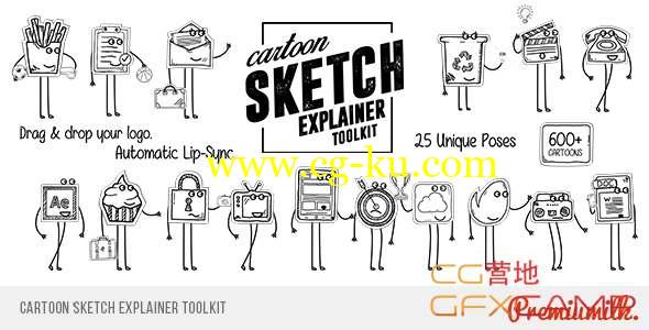 AE模板-签字笔手绘MG动画卡通元素包 Cartoon Sketch Explainer Toolkit的图片1