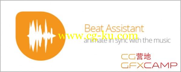 AE音频节拍标记助手脚本 Aescripts Beat Assistant 1.4 + 教程的图片1
