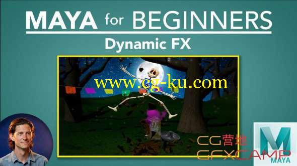 Maya动力学特效基础教程 Skillshare - Maya for Beginners: Dynamic FX的图片1