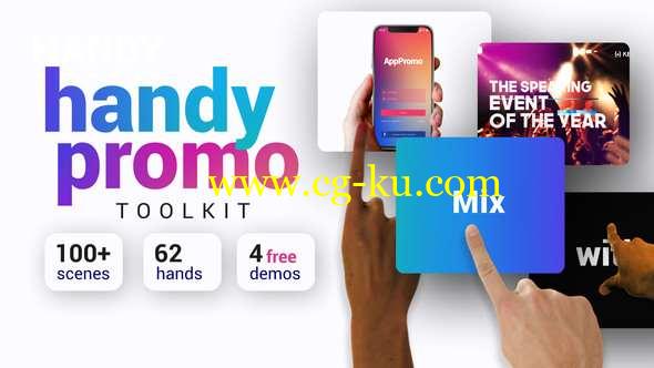 AE模板-手势滑动点击时尚快闪宣传片头 Handy Promo Kit Touch Stomp Typography & Slideshow Toolkit的图片1