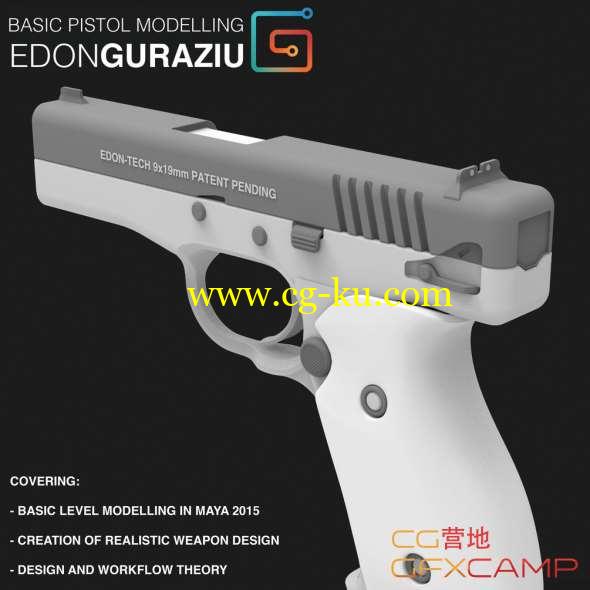 Maya﻿手枪建模教程 Gumroad - Basic Pistol Modelling with Edon Guraziu的图片1