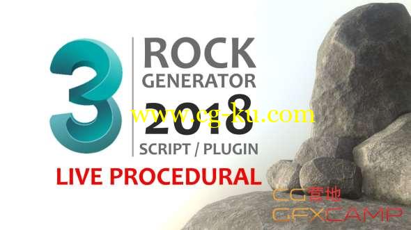 3DS MAX石头生成制作插件 CGTrader - Rock Generator v2 2018的图片1
