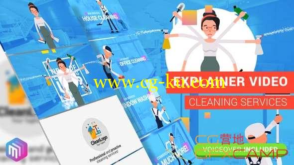 AE模板-清洁服务介绍MG动画片头 Edit Explainer Video Cleaning Services的图片1