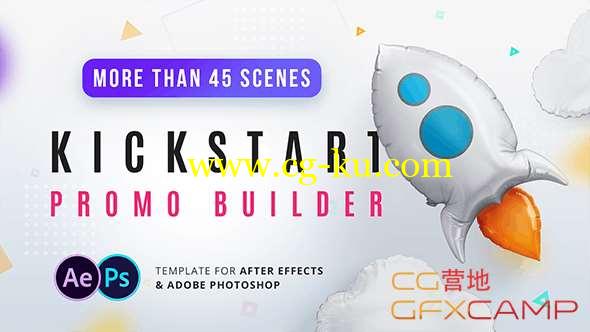 AE模板-活力时尚商品介绍包装宣传 Kickstart Promo Builder的图片1