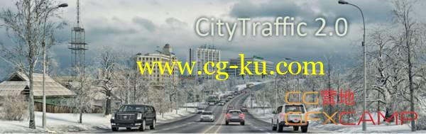 城市交通系统模拟插件破解版 CityTraffic V2.033 For 3DS MAX 2014 - 2020的图片1