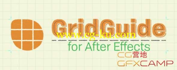 参考线控制AE脚本 Aescripts GridGuide V1.1 + 使用教程的图片1