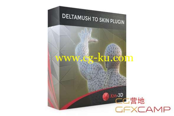 3DS MAX蒙皮权重平滑修改器插件破解版 DeltaMush to Skin v1.0 for 3ds Max 2013 - 2020 + 视频教程的图片1