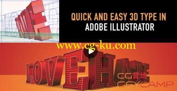 矢量3D文字AI教程 Skillshare - Quick & Easy 3D Text Effect Using Adobe Illustrator的图片1