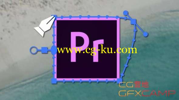 钢笔路径遮罩PR教程 SkillShare - Masking In Adobe Premiere Pro的图片1