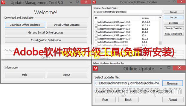 Adobe软件破解升级工具(免重新安装) Adobe Update Management Tool 8.0 Win的图片4