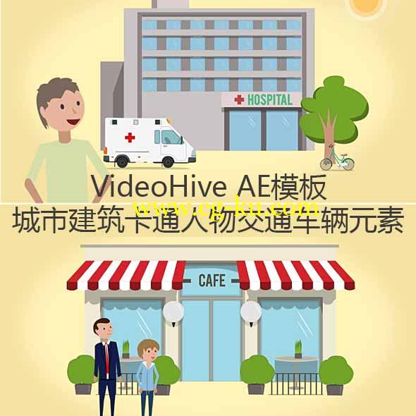 AE模板－VideoHive城市建筑卡通人物交通车辆动态图标元素的图片1
