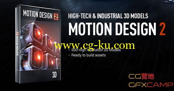 AK E3D 高科技工业3D模型包 Video Copilot motion design v2 – hight-tech & industrial 3d models Win/Mac的图片1