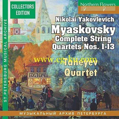 Taneyev String Quartet – Myaskovsky: Complete String Quartets Nos. 1-13 (2019) Flac的图片1