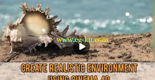 Skillshare – Create realistic environment using Cinema 4D的图片1