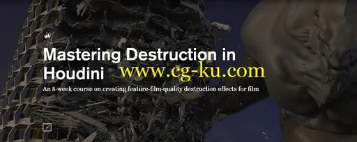 CGMA – Mastering Destruction in Houdini的图片1