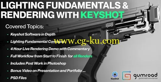 Artstation – Lighting Fundamentals and Rendering in Keyshot – Alex Senechal的图片1