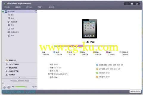 Xilisoft iPad Magic Platinum 5.7.29的图片2