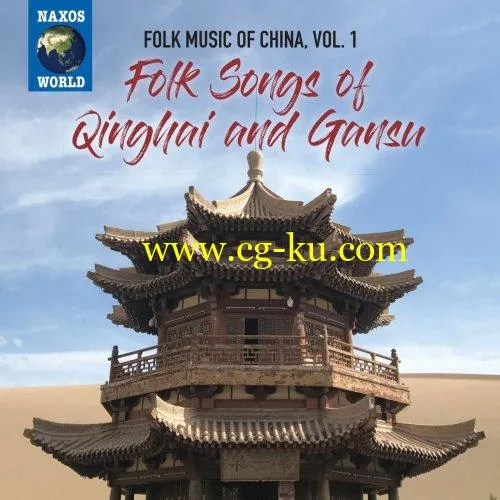 Various Artists – Folk Music of China, Vol. 1: Folk Songs of Qinghai & Gangsu (2019) FLAC的图片1