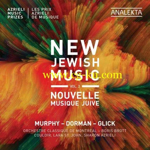 Orchestre classique de Montral – New Jewish Music, Vol. 2 – Azrieli Music Prizes (2019) FLAC的图片1
