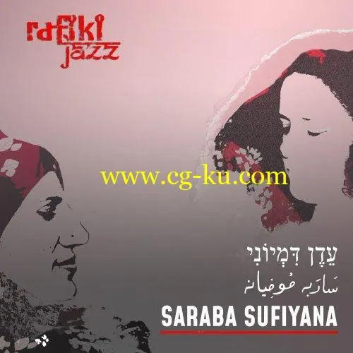 Rafiki Jazz – Saraba Sufiyana (2019) FLAC的图片1