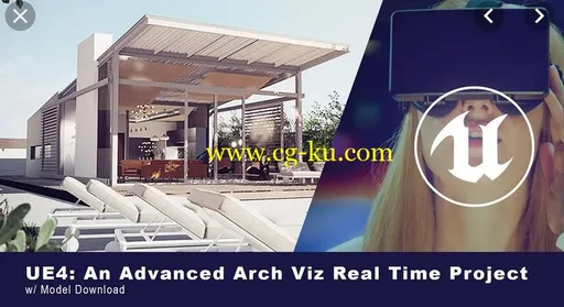 UE4: An Advanced Real Time Arch Viz Project的图片2