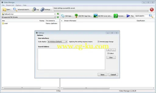 3delite Video Manager 1.2.30.36的图片1