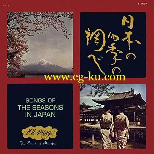 101 Strings Orchestra – Songs of the Seasons in Japan (1966/2019) FLAC的图片1