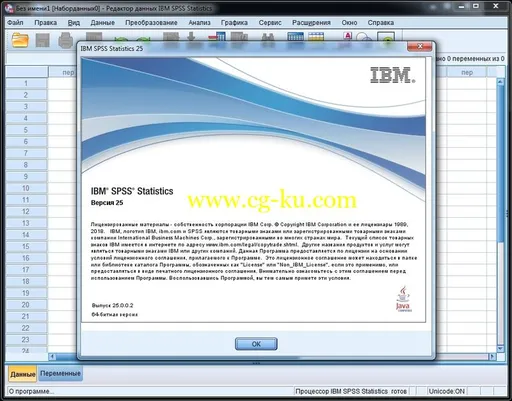 IBM SPSS Statistics 25.0 FP002 IF006的图片2