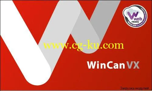 WinCan VX 1.2018.4.0 Multilingual的图片1