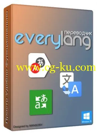 EveryLang Pro 3.4.0.0 Multilingual的图片1