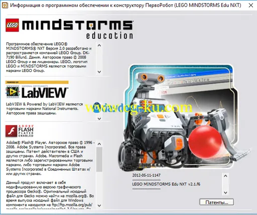 LEGO MINDSTORMS Education NXT Software 2.1的图片3