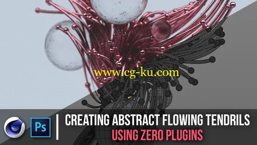 Skillshare – Creating Abstract Flowing Tendrils Using Zero Plugins的图片1