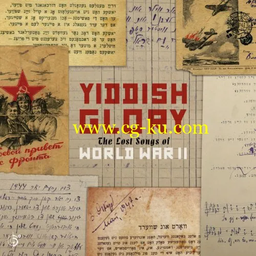 Yiddish Glory – The Lost Songs of World War II (2018)的图片1