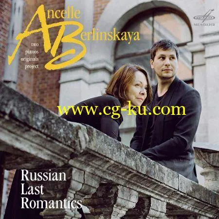 Ludmila Berlinskaya & Arthur Ancelle – Russian Last Romantics (2019) FLAC的图片1