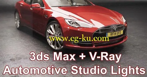 Skillshare – 3ds Max + Vray : Automotive Studio Lights的图片1